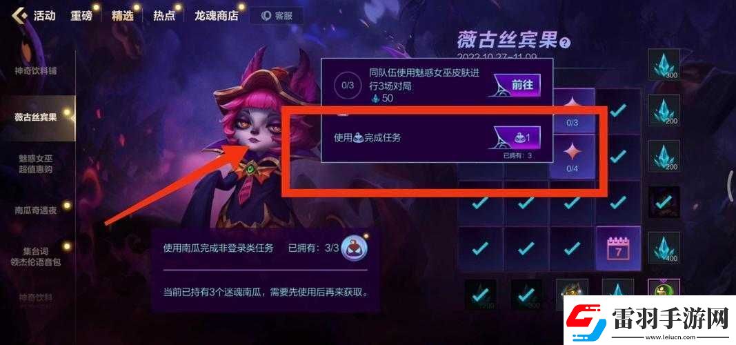 英雄聯(lián)盟手游迷魂南瓜的具體使用方式及詳細(xì)操作技巧介紹