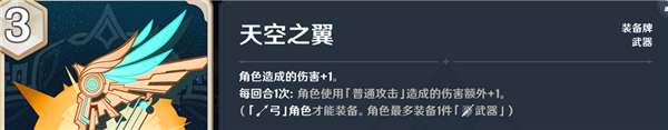 原神七圣召喚買哪些卡牌比較好