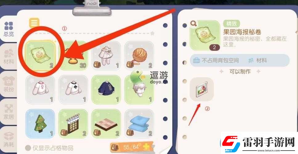 奧比島夢(mèng)想國度果園海報(bào)獲取攻略