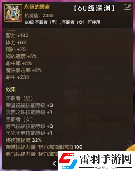 dnf手游65級(jí)版本畢業(yè)武器大全