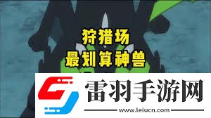 如何獲得掌機(jī)小精靈中的基格爾德