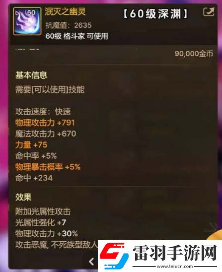 dnf手游65級(jí)版本畢業(yè)武器大全
