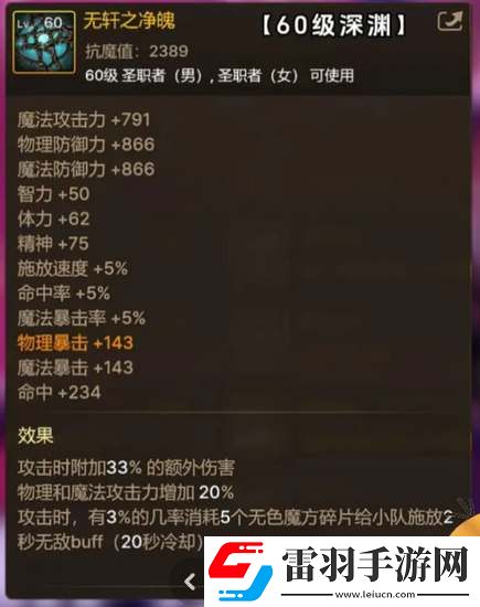 dnf手游65級(jí)版本畢業(yè)武器大全