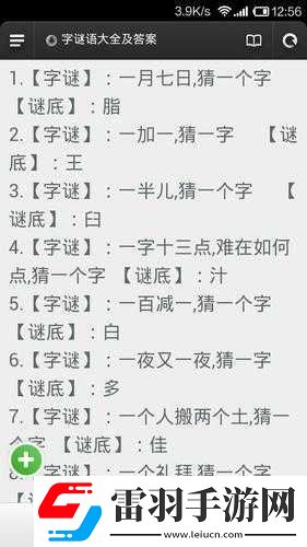 幻塔洛麗塔謎題解密