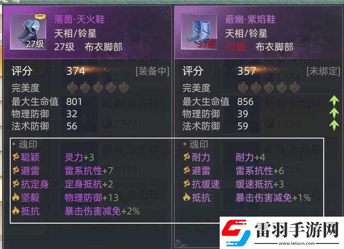 玄中記手游攻略