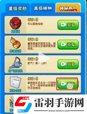 別惹農(nóng)夫開朗網(wǎng)友解鎖攻略