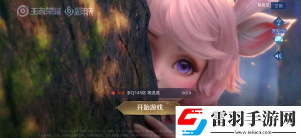 王者榮耀貴族標(biāo)志關(guān)閉方法