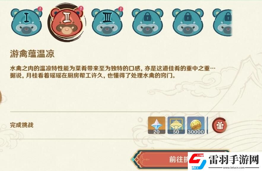 原神紙影尋肴攻略