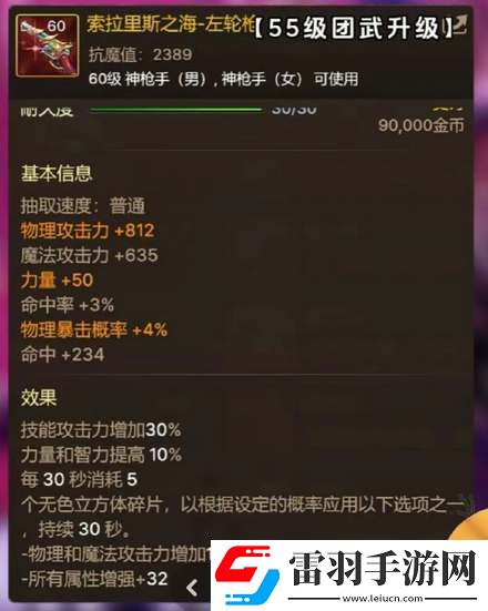 dnf手游65級(jí)版本畢業(yè)武器大全