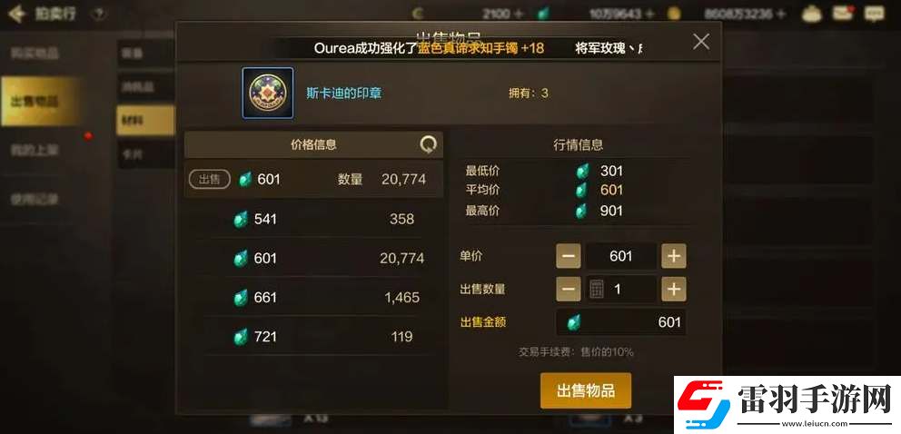 dnf手游55級版本末需要囤什么材料