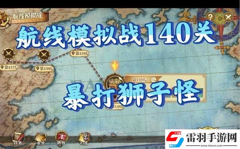 航海王燃燒意志航線模擬戰(zhàn)深度攻略