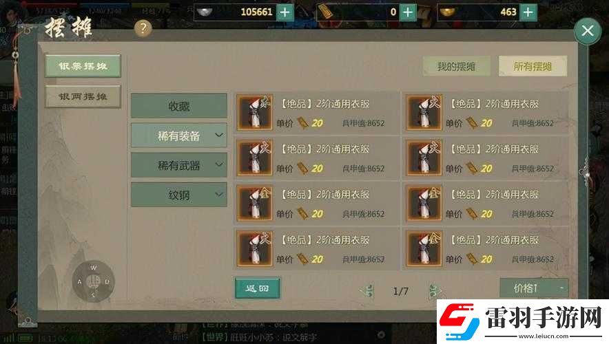 劍網(wǎng)1歸來樹海關(guān)攻略詳解