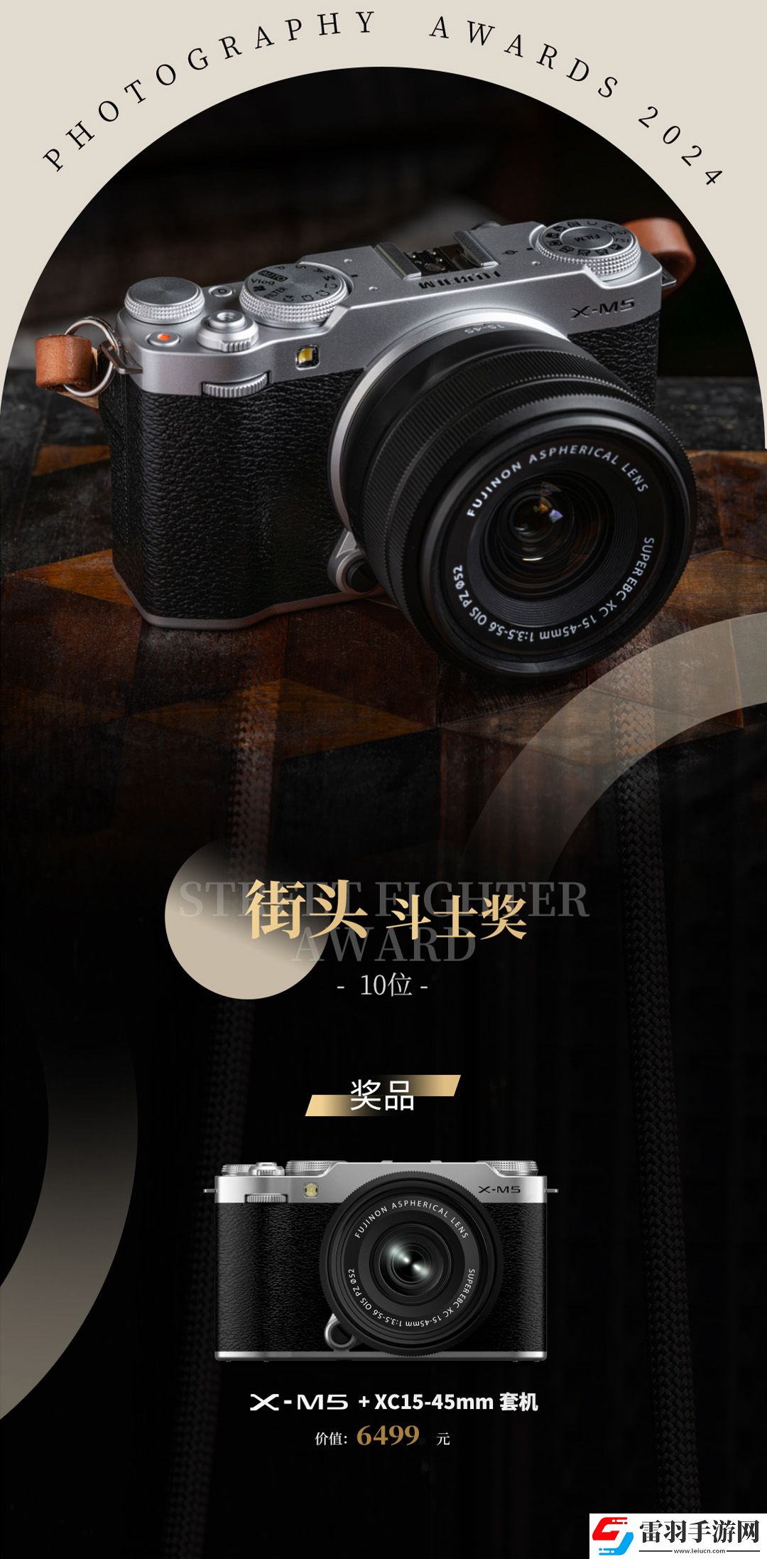 2024街頭霸王挑戰(zhàn)賽”獲獎(jiǎng)結(jié)果正式揭曉