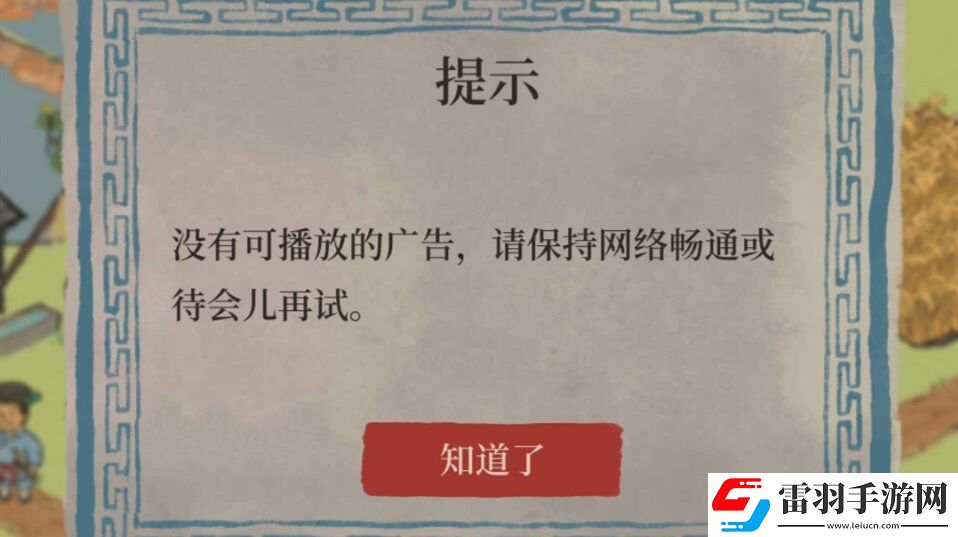 江南百景圖廣告跳過方法