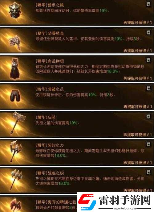暗黑破壞神3野蠻人站樁流攻略