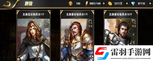 諸神皇冠酒館怎么選人