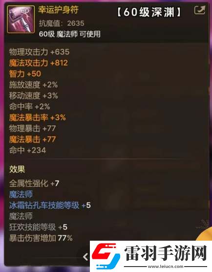 dnf手游65級(jí)版本畢業(yè)武器大全