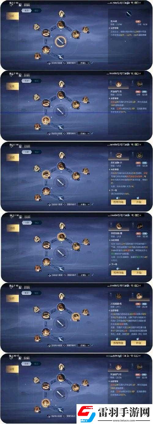 新劍俠世界3