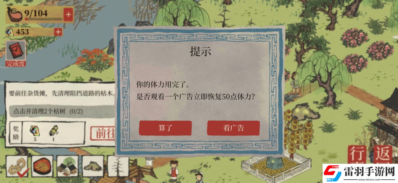 江南百景圖廣告跳過方法