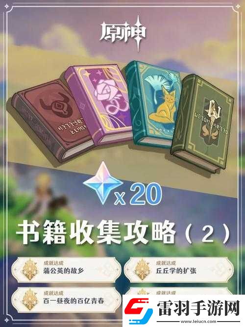 原神