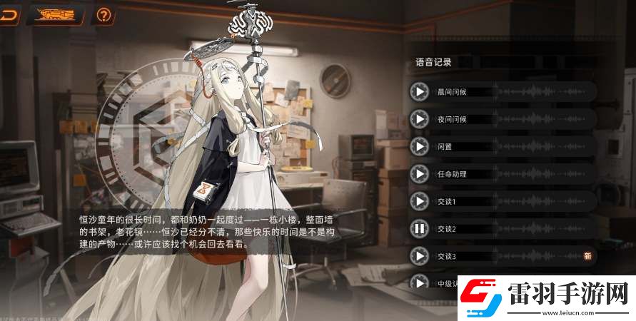 新月同行恒沙全方位培養(yǎng)攻略