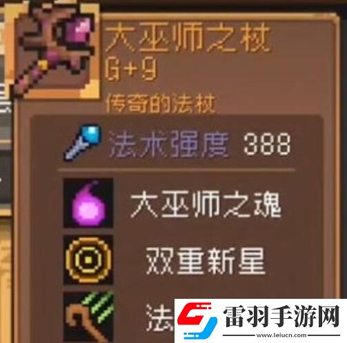 元氣騎士前傳風暴刺客裝備推薦