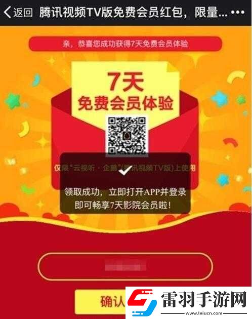 騰訊手機游戲禮包免費領(lǐng)取的絕佳地址等你來探索發(fā)現(xiàn)