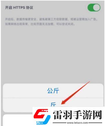 薄荷健康怎么把公斤換成斤