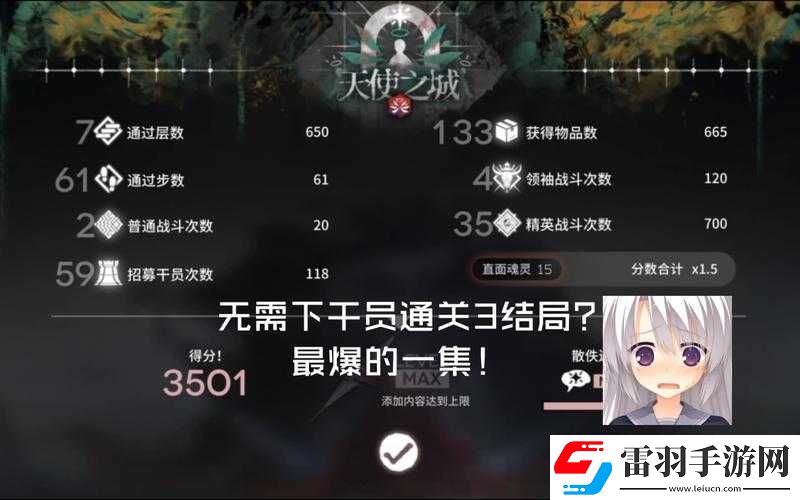 天使之戰(zhàn)全職業(yè)加點推薦
