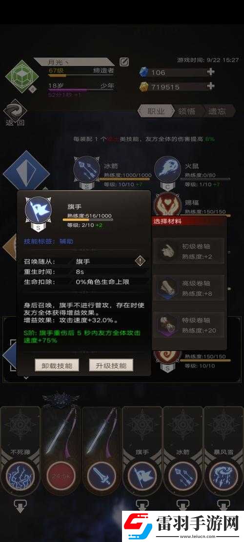 不朽之旅戰(zhàn)士平砍流中后期攻略及屬性技能優(yōu)缺點(diǎn)深度解析