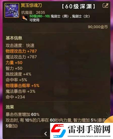 dnf手游65級(jí)版本畢業(yè)武器大全