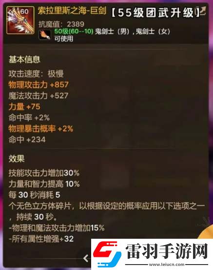 dnf手游65級(jí)版本畢業(yè)武器大全