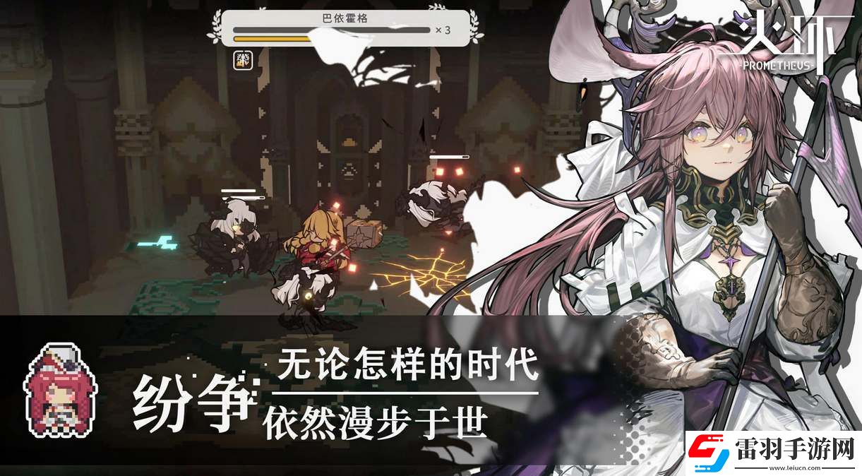 火環(huán)手游測試資格怎么獲得
