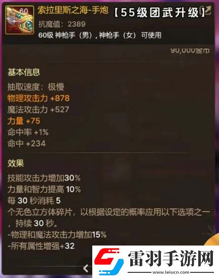 dnf手游65級(jí)版本畢業(yè)武器大全