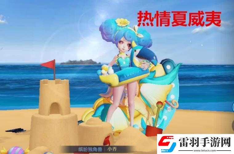 王者榮耀小喬熱情夏威夷皮膚免費獲取攻略分享