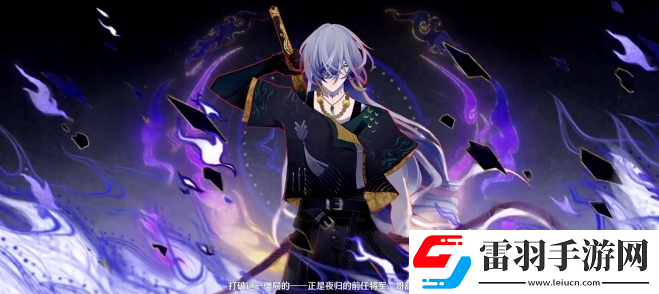鳴潮哥舒臨什么時候出