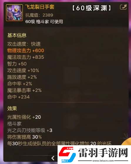 dnf手游65級(jí)版本畢業(yè)武器大全