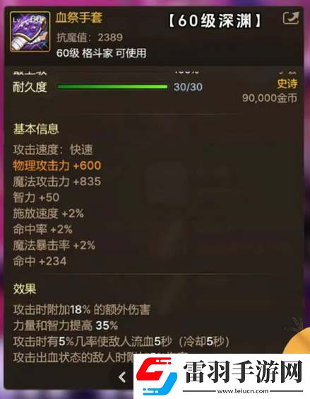 dnf手游65級(jí)版本畢業(yè)武器大全