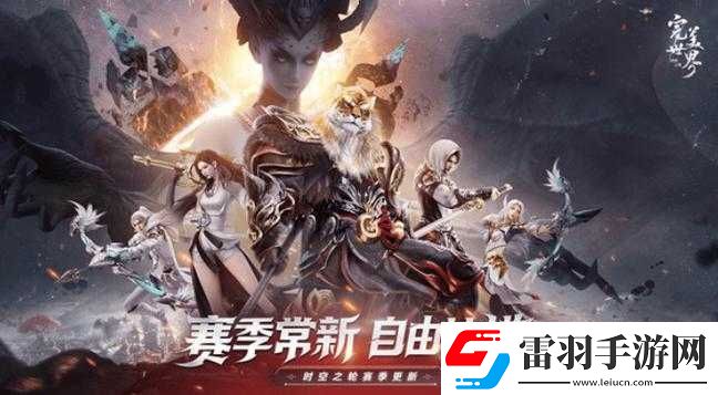 星元大陸完美開局攻略