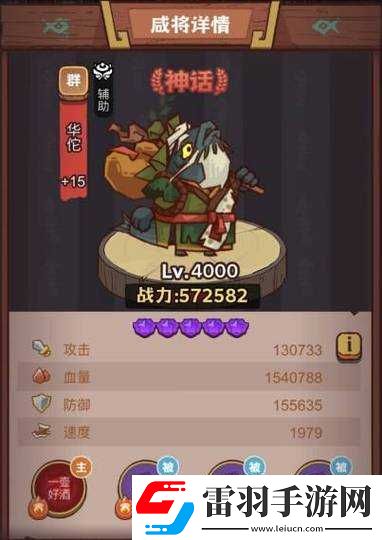 咸魚之王千年笛深度解析與角色搭配攻略詳解