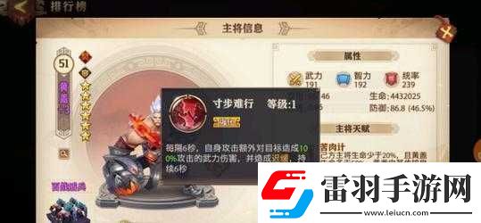 少年國志零黃巾之戰(zhàn)300關攻略詳解