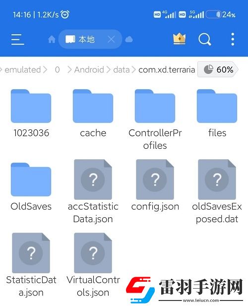 泰拉瑞亞手機(jī)存檔備份教程