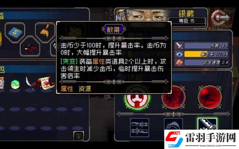 戰(zhàn)魂銘人攻略