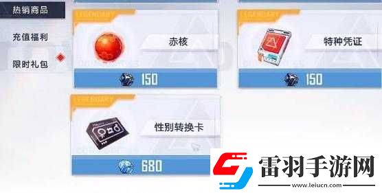 幻塔主角性別如何更改