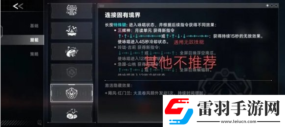 蒼翼混沌效應(yīng)雷其兒風(fēng)雷流怎么玩