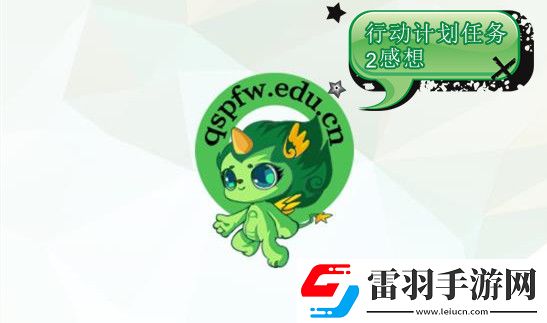 憲法小衛(wèi)士行動計劃任務(wù)2感想