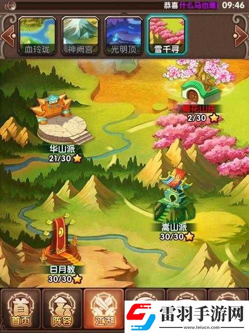 武俠大宗師