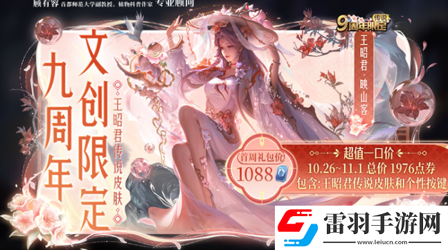王者榮耀王昭君映山客多少錢