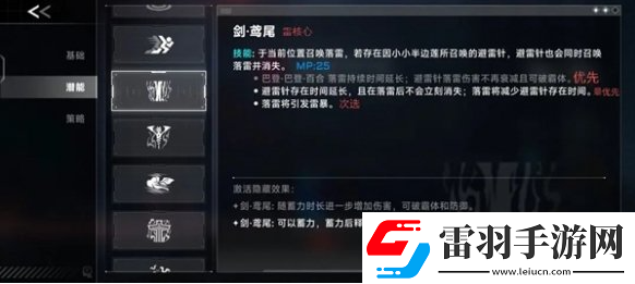 蒼翼混沌效應(yīng)雷其兒風(fēng)雷流怎么玩
