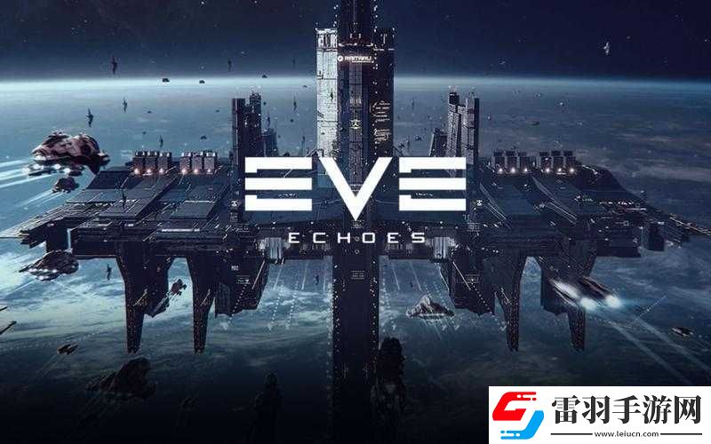Eve手游T6巡洋選擇推薦